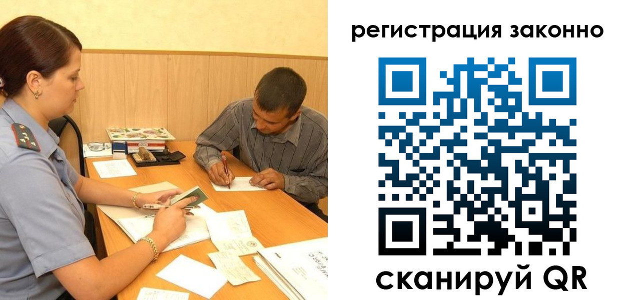 прописка регистрация в Пермском крае
