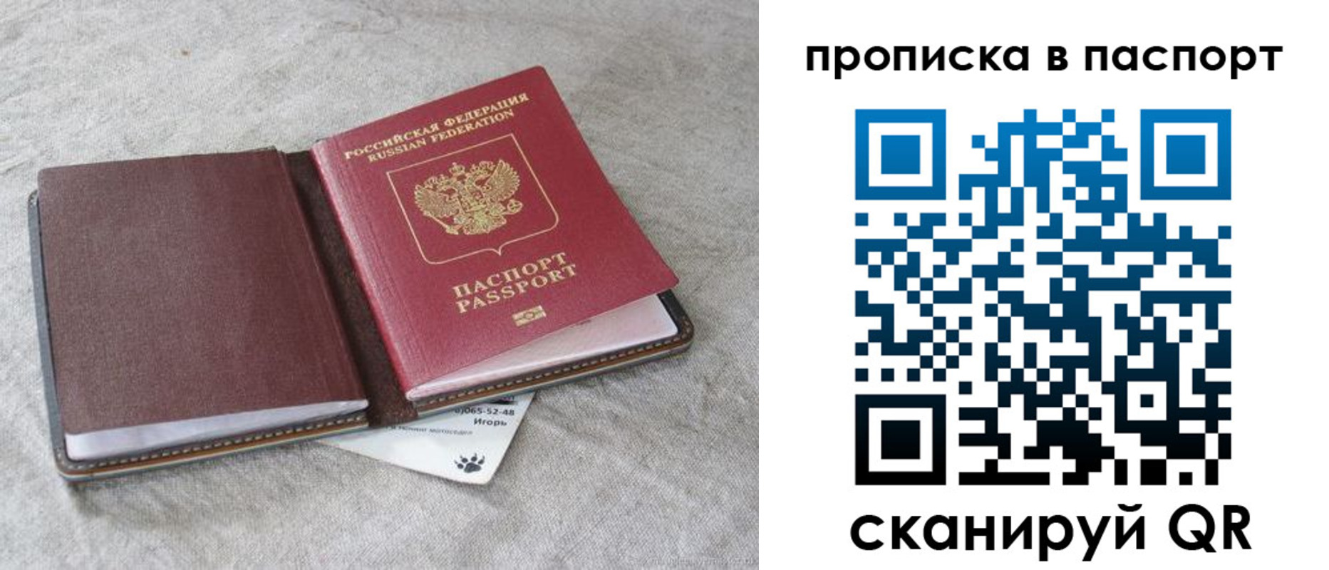 временная регистрация для школы в Пермском крае